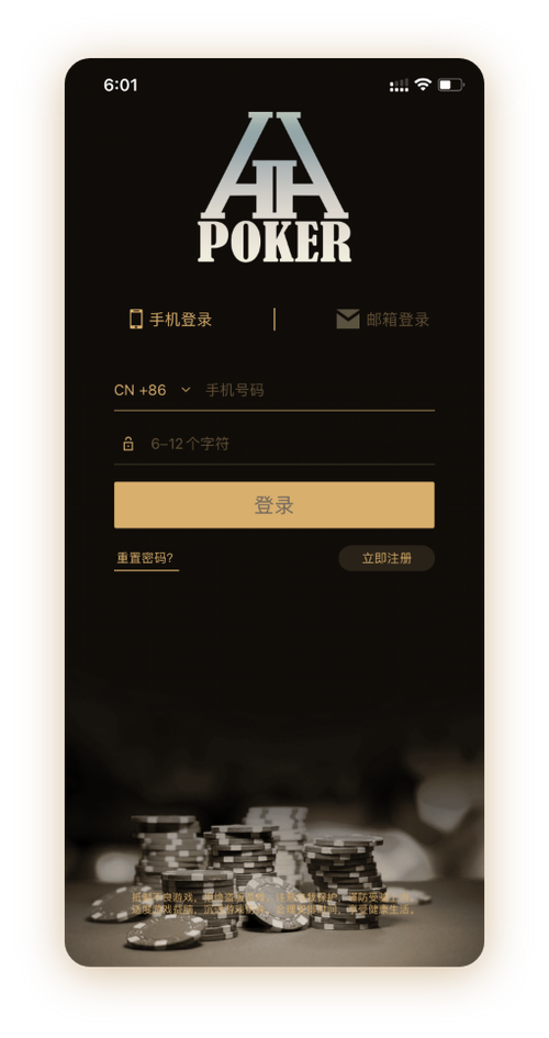 德扑圈游戏官网界面截图